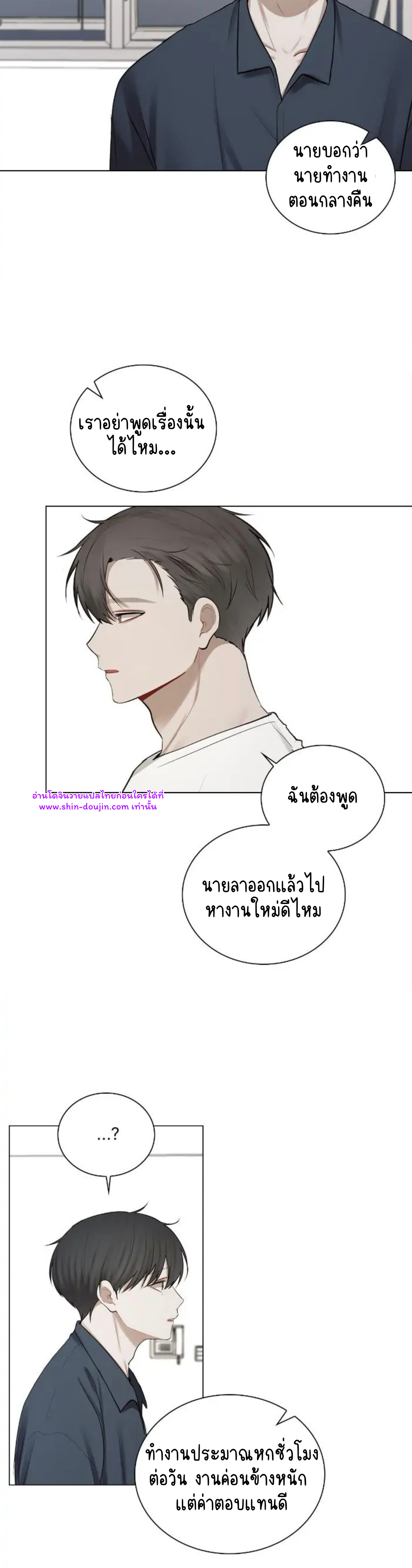 Someone Like You EP 26